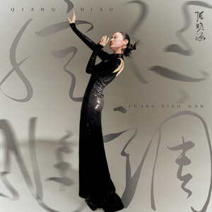 狠狠地挺进千仞雪的小穴
