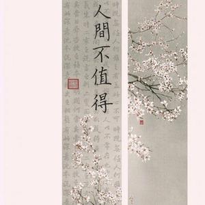 狠狠地挺进千仞雪的小穴
